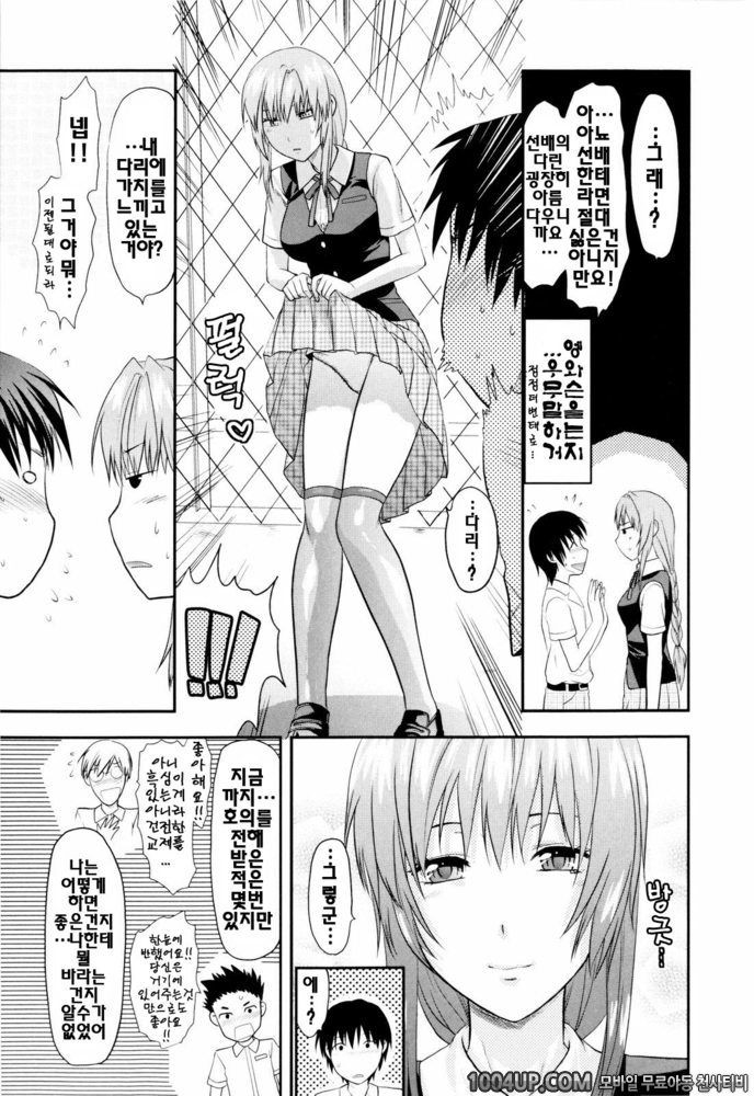 오네코레(お姉コレ)#5 쿨한 선배_by 망가 이미지 #9