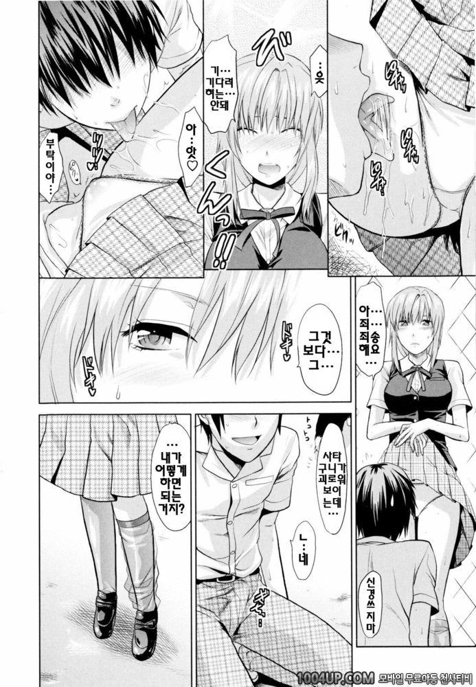 오네코레(お姉コレ)#5 쿨한 선배_by 망가 이미지 #12