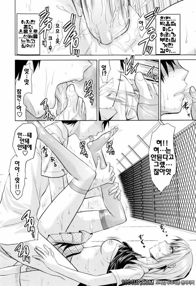 오네코레(お姉コレ)#5 쿨한 선배_by 망가 이미지 #20