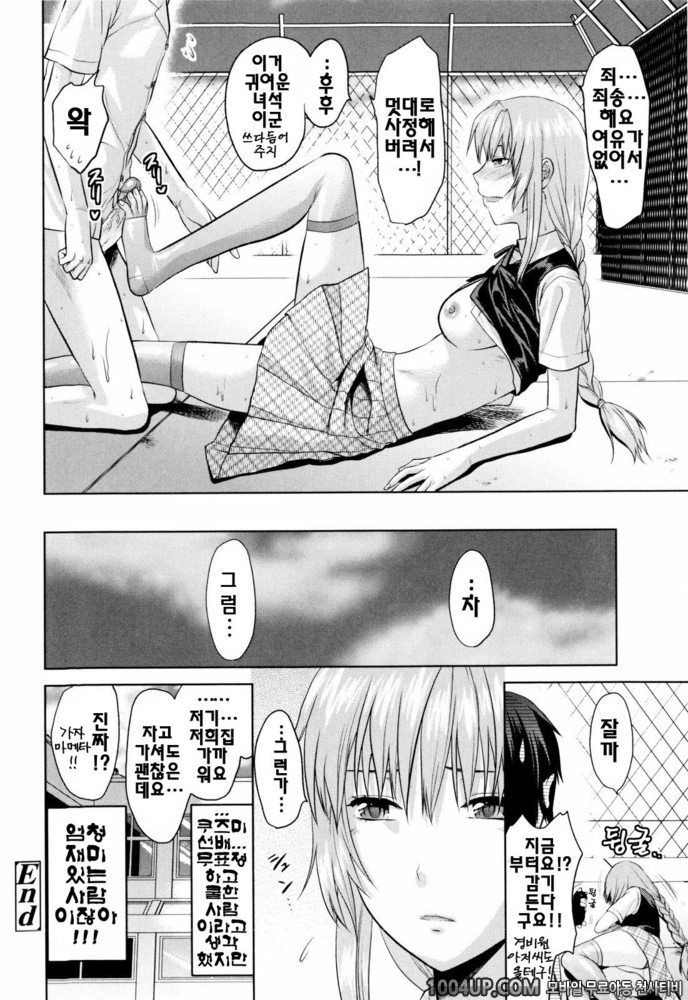 오네코레(お姉コレ)#5 쿨한 선배_by 망가 이미지 #24