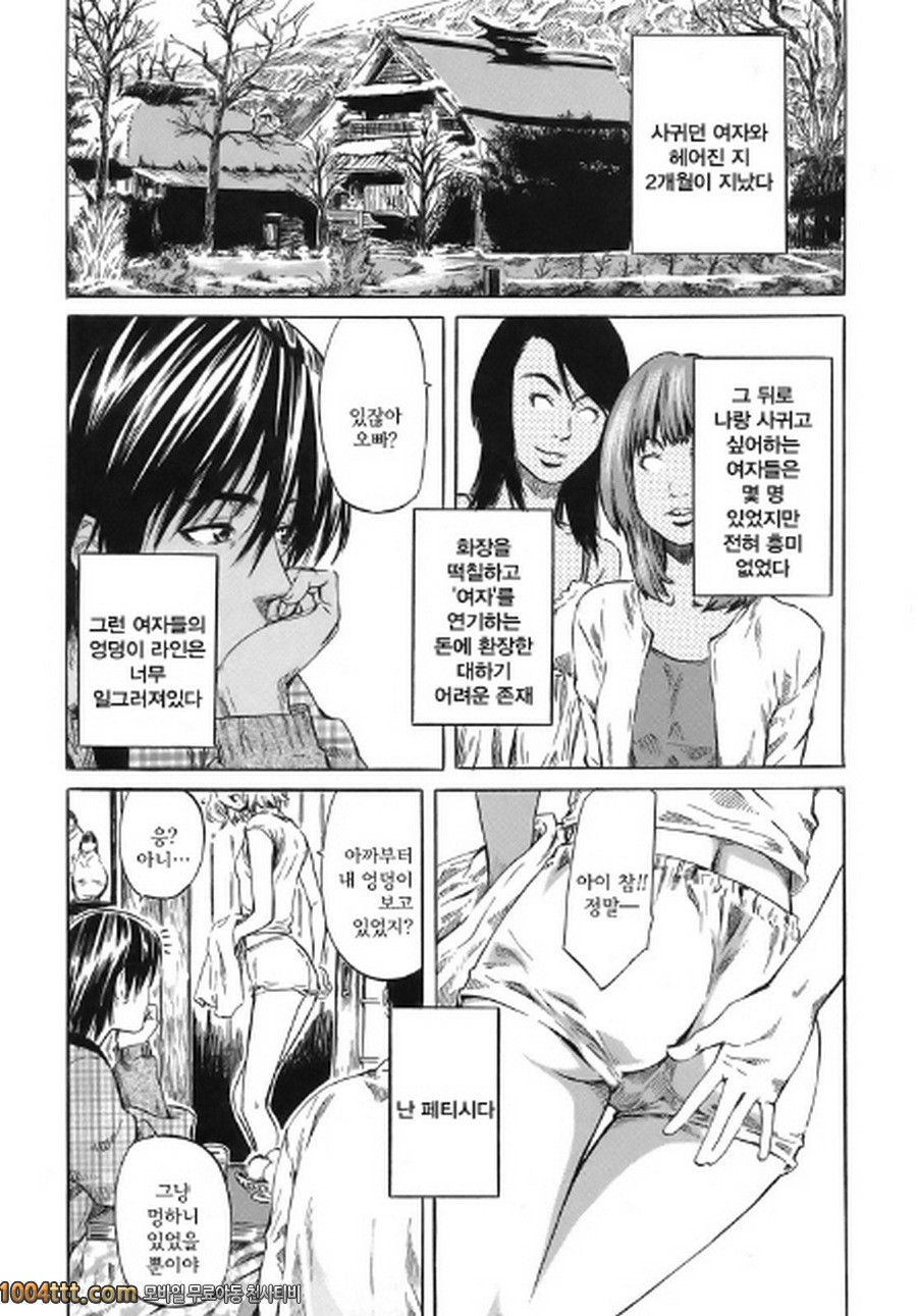 당신이 좋아하는 여자애의 생김새#5 내가 좋아하는 어덩이의 형태_by 망가 이미지 #1