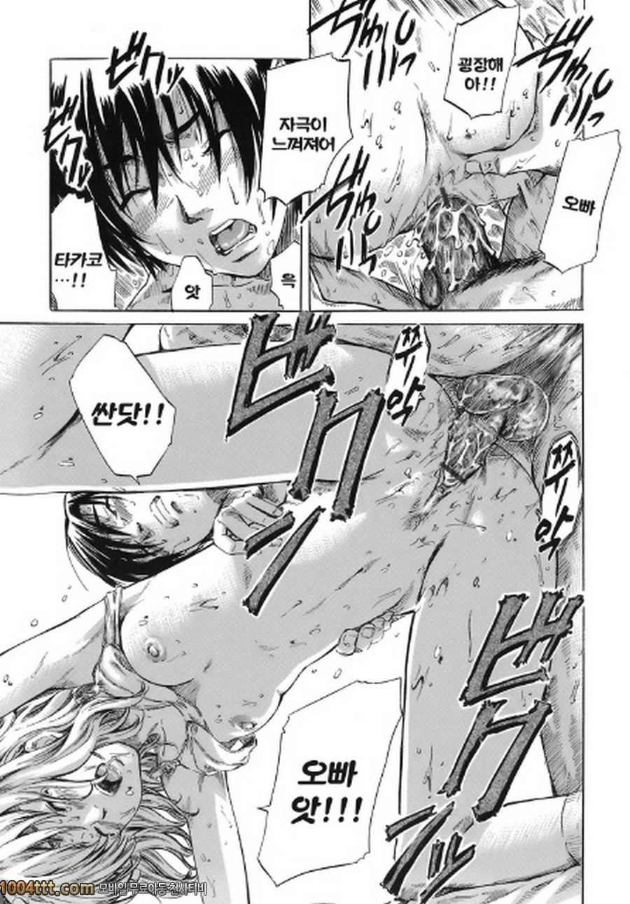 당신이 좋아하는 여자애의 생김새#5 내가 좋아하는 어덩이의 형태_by 망가 이미지 #14