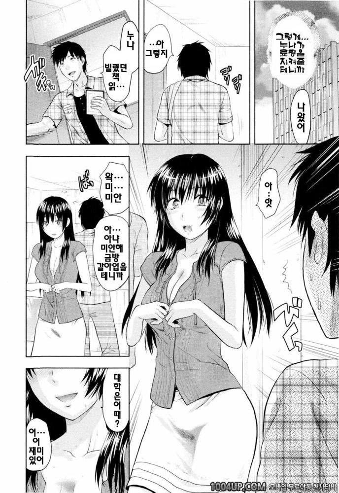 오네코레(お姉コレ)#6 SIS x CON_by 망가 이미지 #4