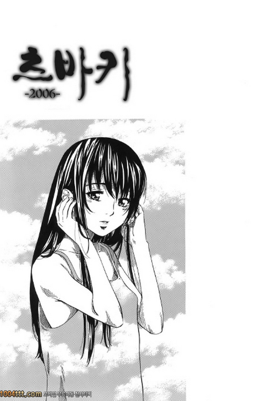 당신이 좋아하는 여자애의 생김새#6 츠바키-2006-_by 망가 이미지 #1