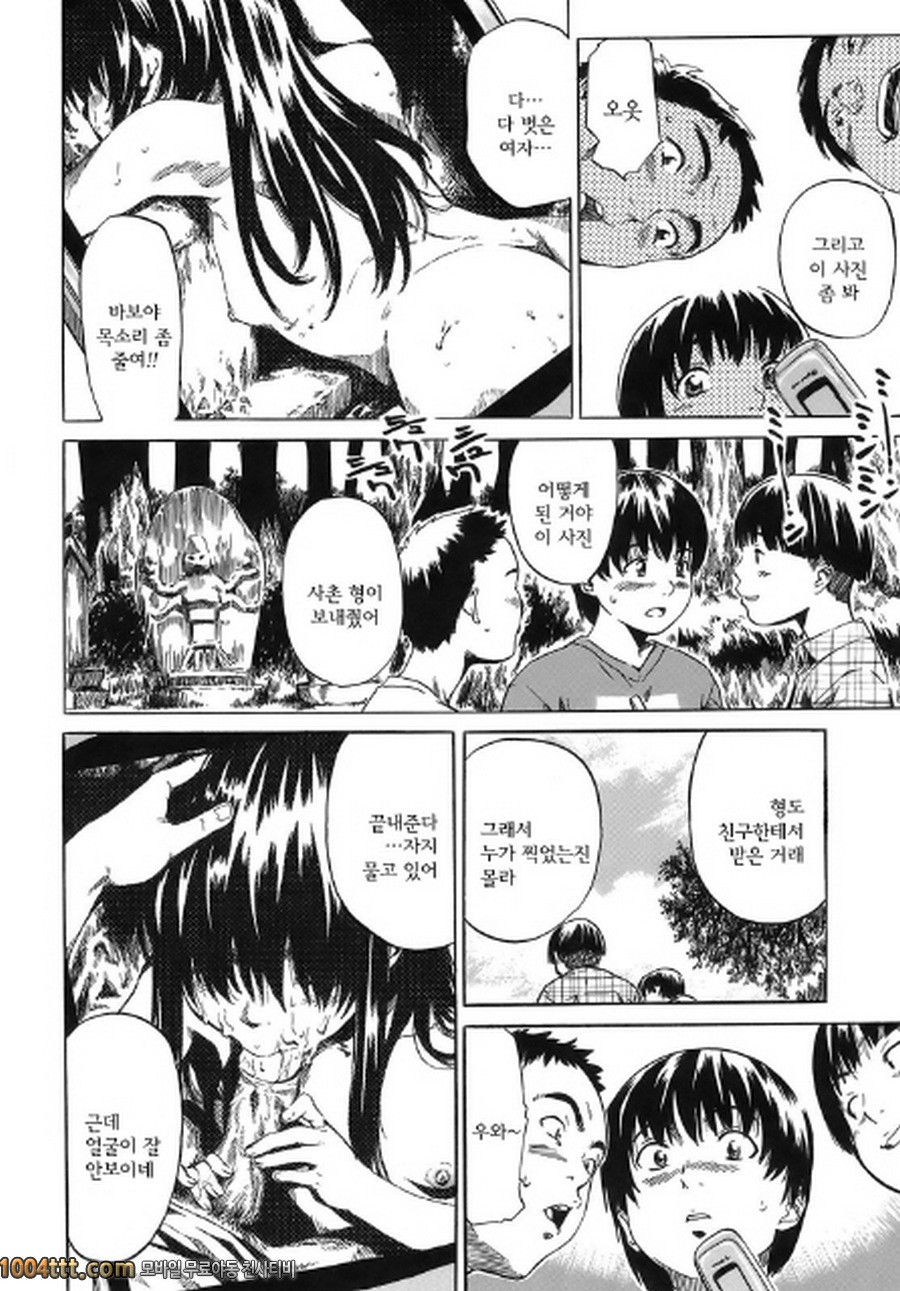 당신이 좋아하는 여자애의 생김새#6 츠바키-2006-_by 망가 이미지 #4