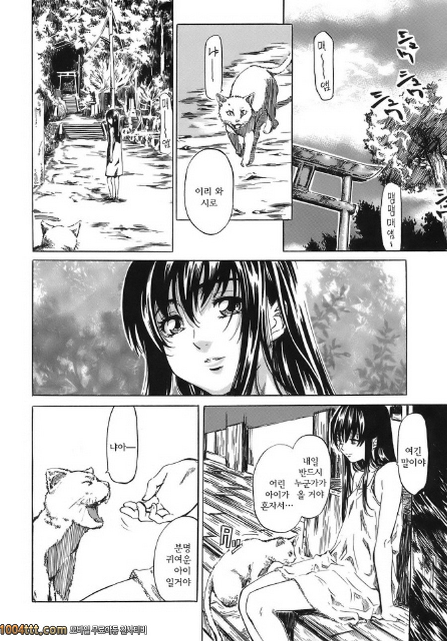 당신이 좋아하는 여자애의 생김새#6 츠바키-2006-_by 망가 이미지 #6