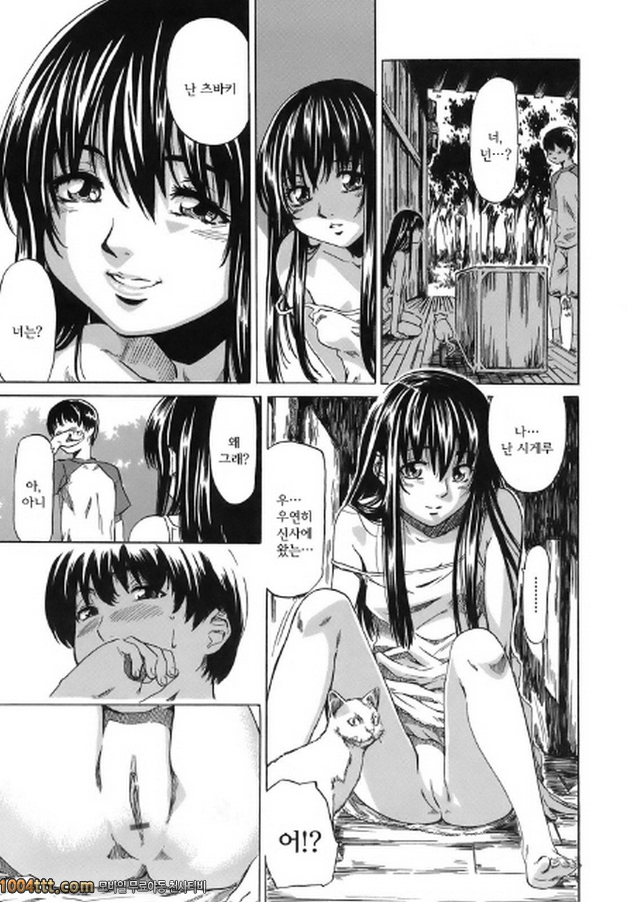 당신이 좋아하는 여자애의 생김새#6 츠바키-2006-_by 망가 이미지 #11