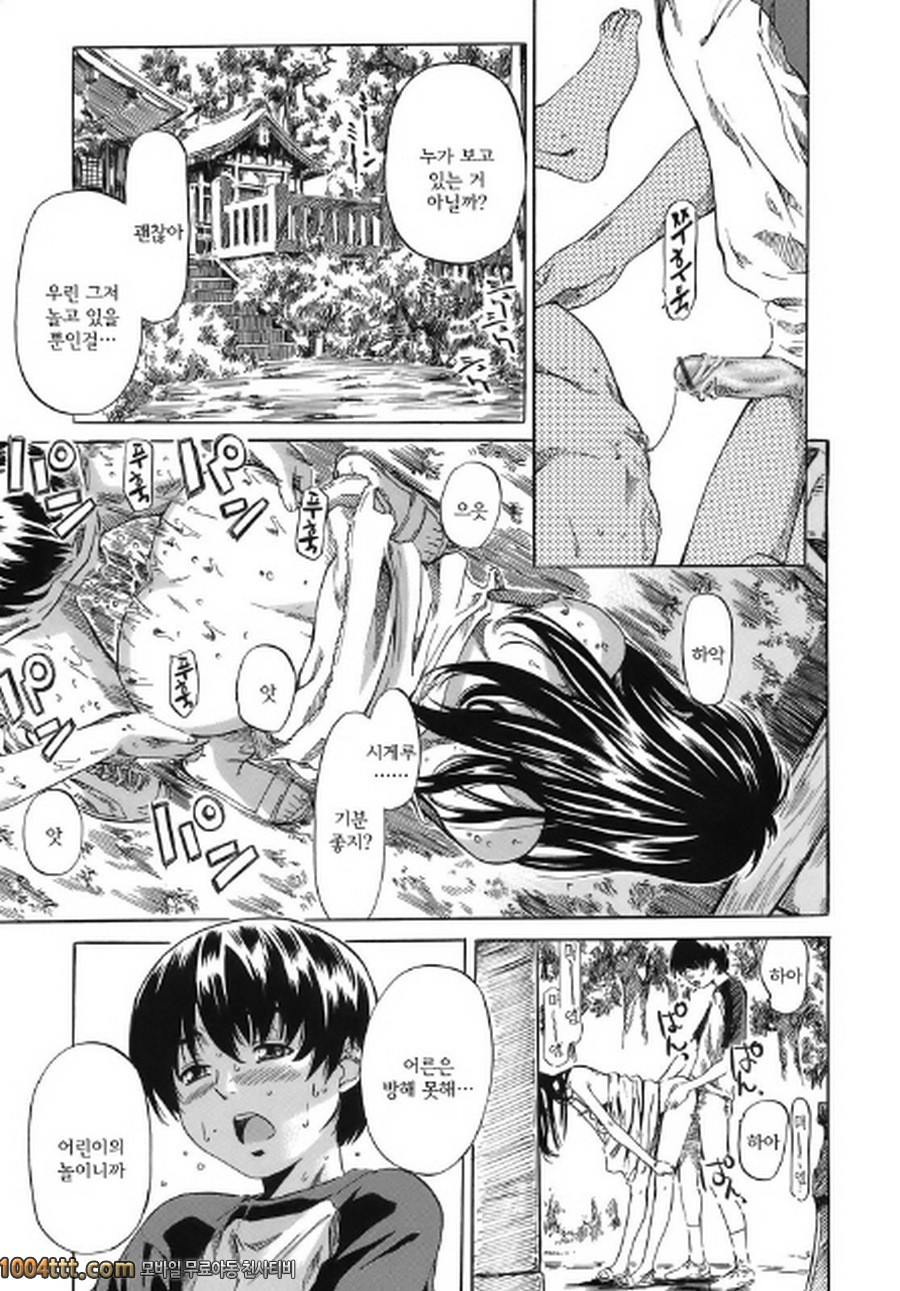 당신이 좋아하는 여자애의 생김새#6 츠바키-2006-_by 망가 이미지 #17