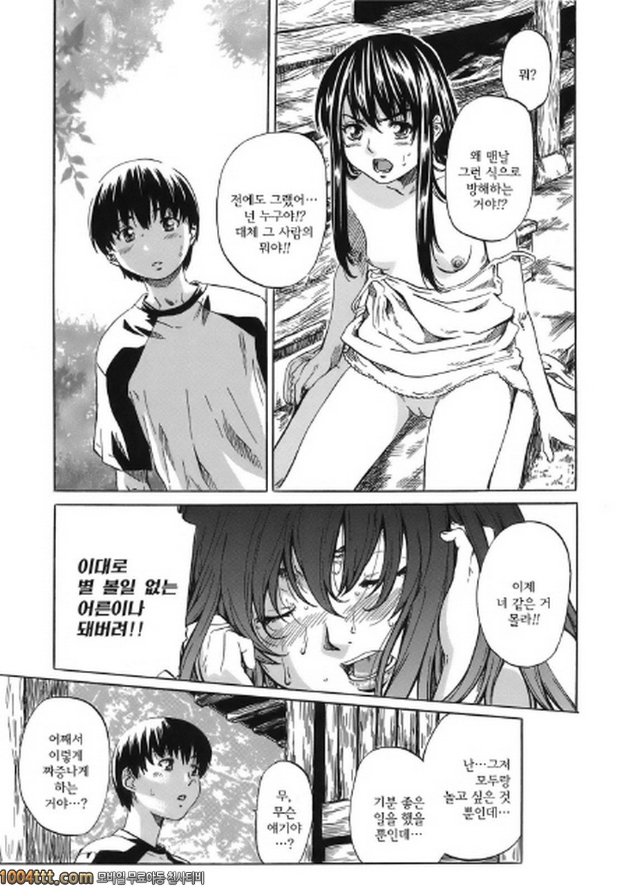 당신이 좋아하는 여자애의 생김새#6 츠바키-2006-_by 망가 이미지 #21