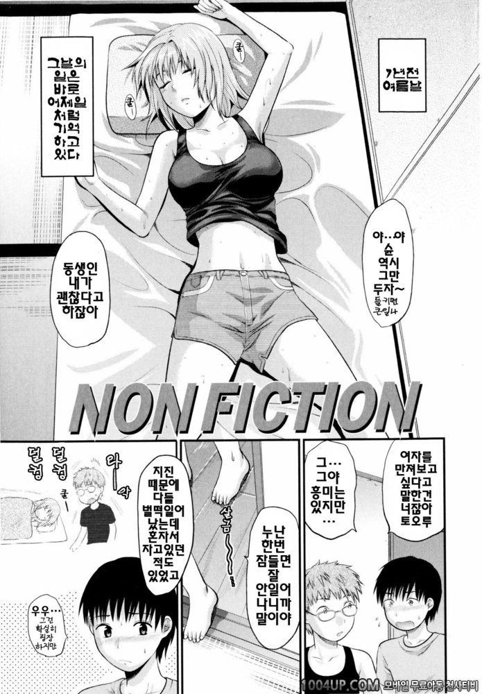 오네코레(お姉コレ)#7 NON FICTION_by 망가 이미지 #1