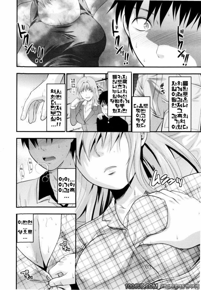 오네코레(お姉コレ)#7 NON FICTION_by 망가 이미지 #6