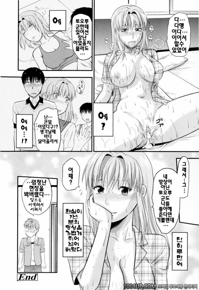 오네코레(お姉コレ)#7 NON FICTION_by 망가 이미지 #16