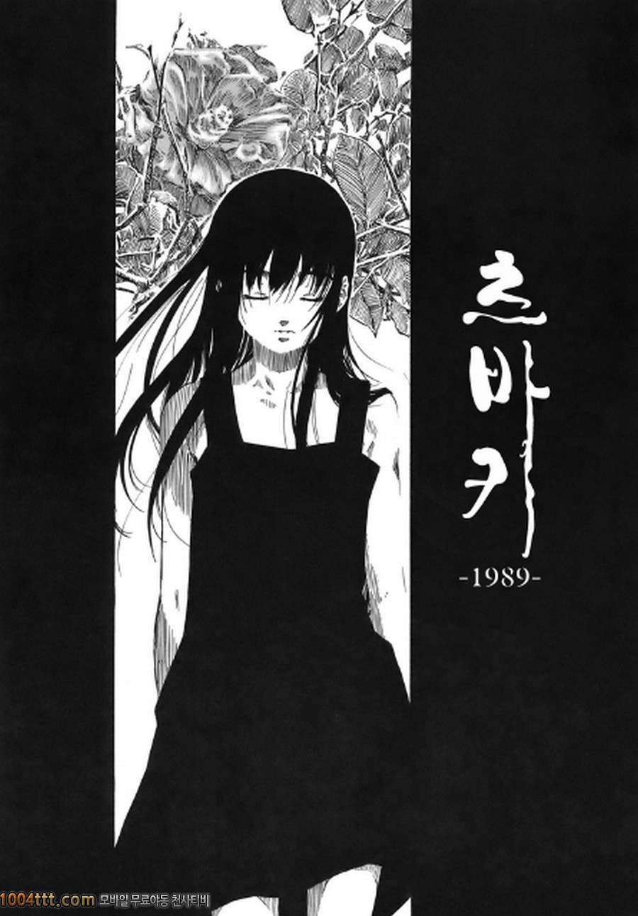 당신이 좋아하는 여자애의 생김새#7 츠바키-1989-_by 망가 이미지 #1