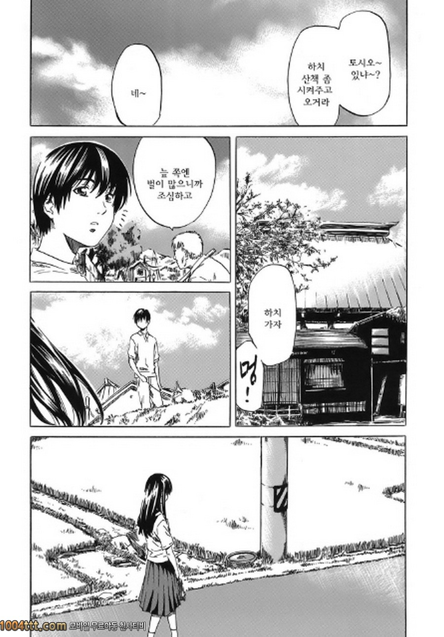 당신이 좋아하는 여자애의 생김새#7 츠바키-1989-_by 망가 이미지 #2