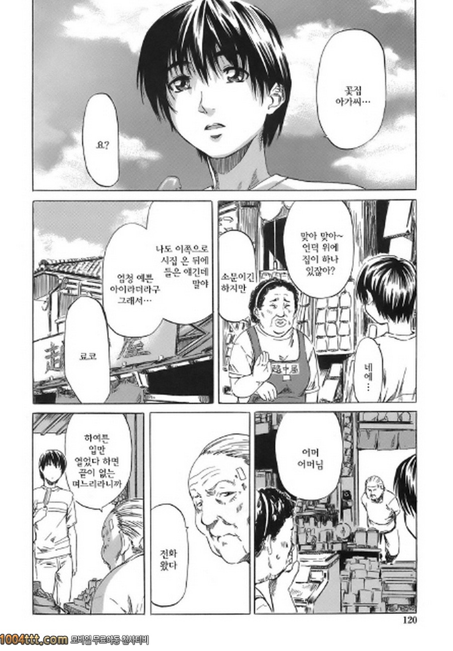 당신이 좋아하는 여자애의 생김새#7 츠바키-1989-_by 망가 이미지 #4