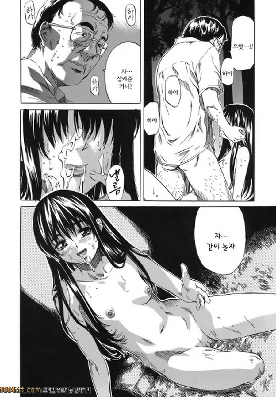 당신이 좋아하는 여자애의 생김새#7 츠바키-1989-_by 망가 이미지 #12