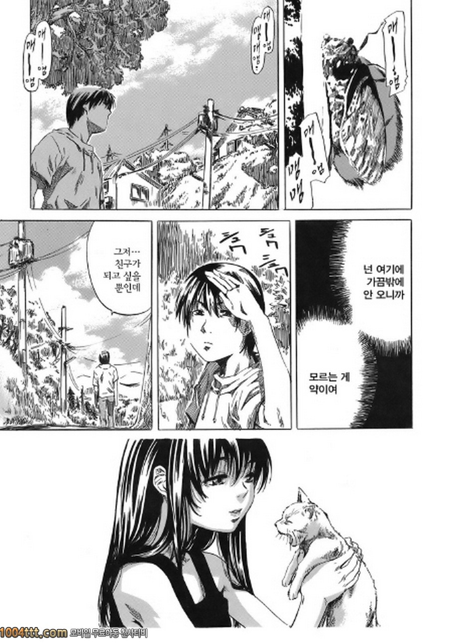 당신이 좋아하는 여자애의 생김새#7 츠바키-1989-_by 망가 이미지 #13