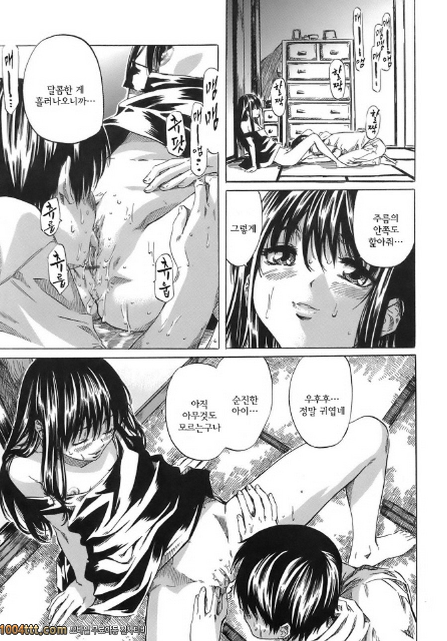 당신이 좋아하는 여자애의 생김새#7 츠바키-1989-_by 망가 이미지 #17