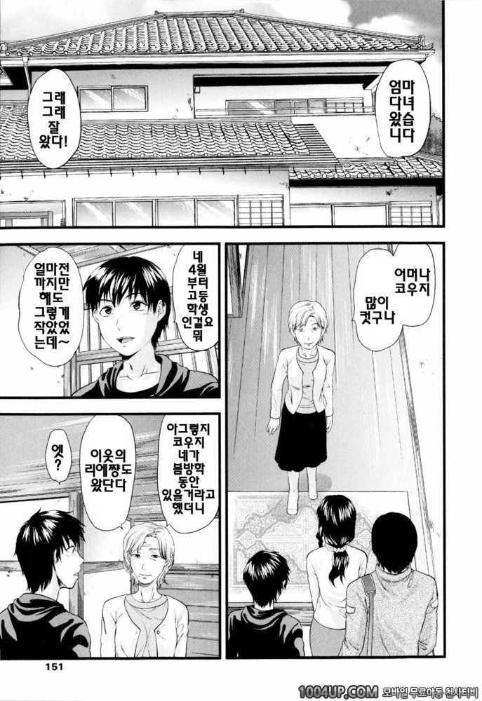 오네코레(お姉コレ)#8 결과 ALL RIGHT!!_by 망가 이미지 #1