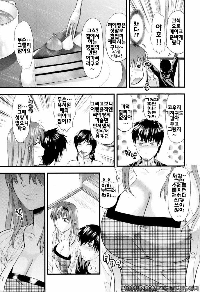 오네코레(お姉コレ)#8 결과 ALL RIGHT!!_by 망가 이미지 #3