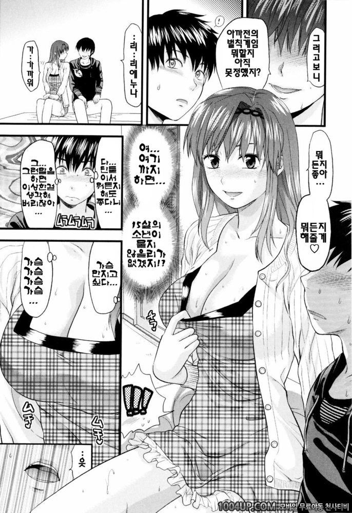 오네코레(お姉コレ)#8 결과 ALL RIGHT!!_by 망가 이미지 #9