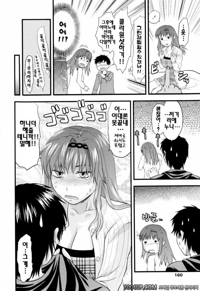 오네코레(お姉コレ)#8 결과 ALL RIGHT!!_by 망가 이미지 #10