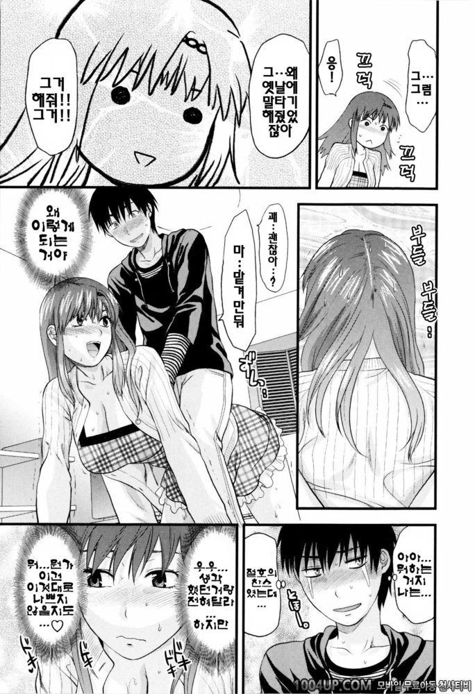 오네코레(お姉コレ)#8 결과 ALL RIGHT!!_by 망가 이미지 #11