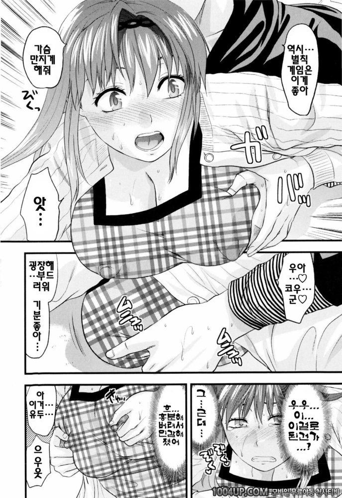 오네코레(お姉コレ)#8 결과 ALL RIGHT!!_by 망가 이미지 #14