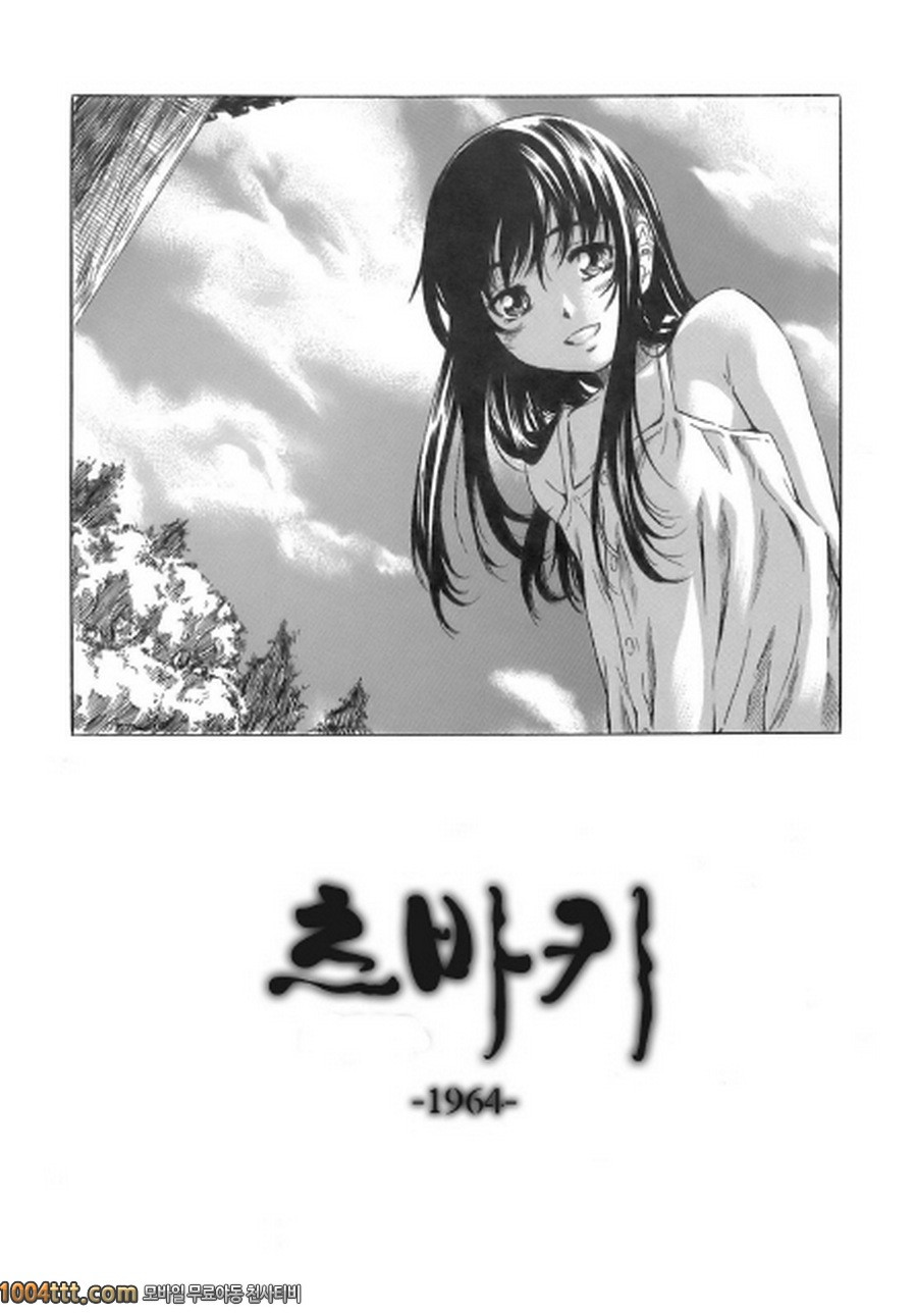 당신이 좋아하는 여자애의 생김새#8 츠바키-1964-_by 망가 이미지 #1