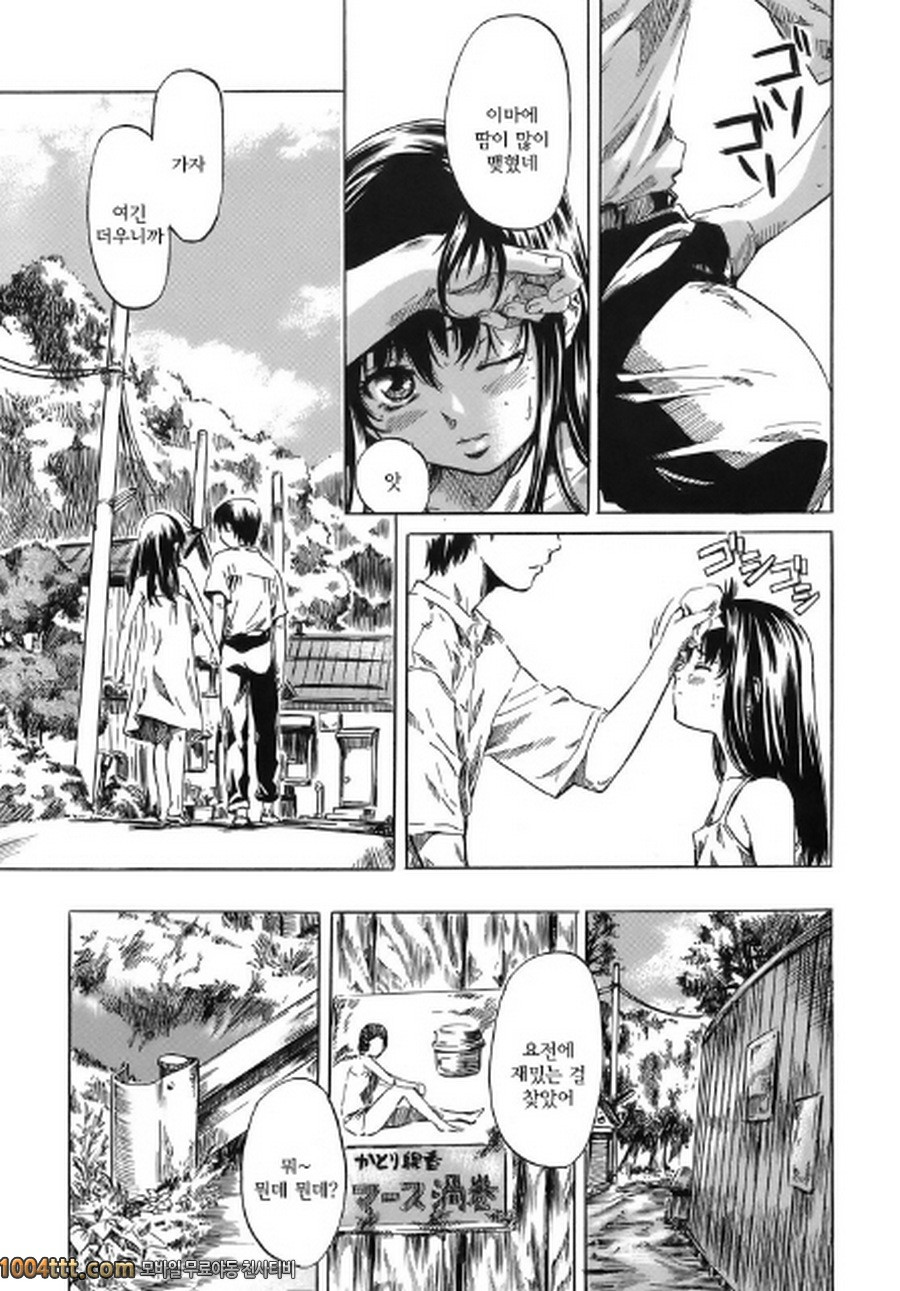 당신이 좋아하는 여자애의 생김새#8 츠바키-1964-_by 망가 이미지 #3