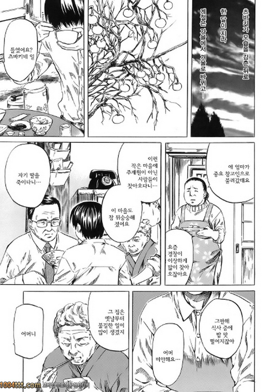 당신이 좋아하는 여자애의 생김새#8 츠바키-1964-_by 망가 이미지 #13