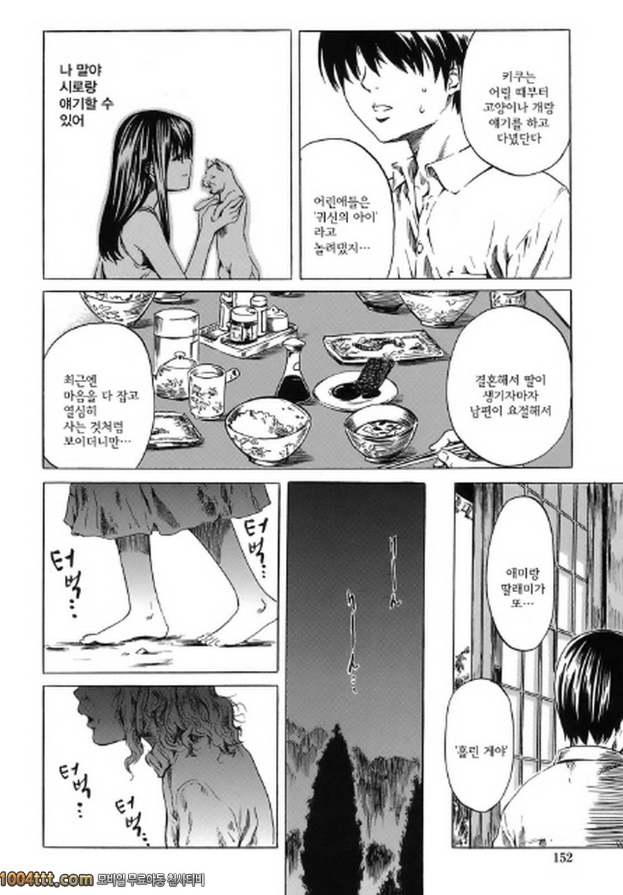 당신이 좋아하는 여자애의 생김새#8 츠바키-1964-_by 망가 이미지 #14