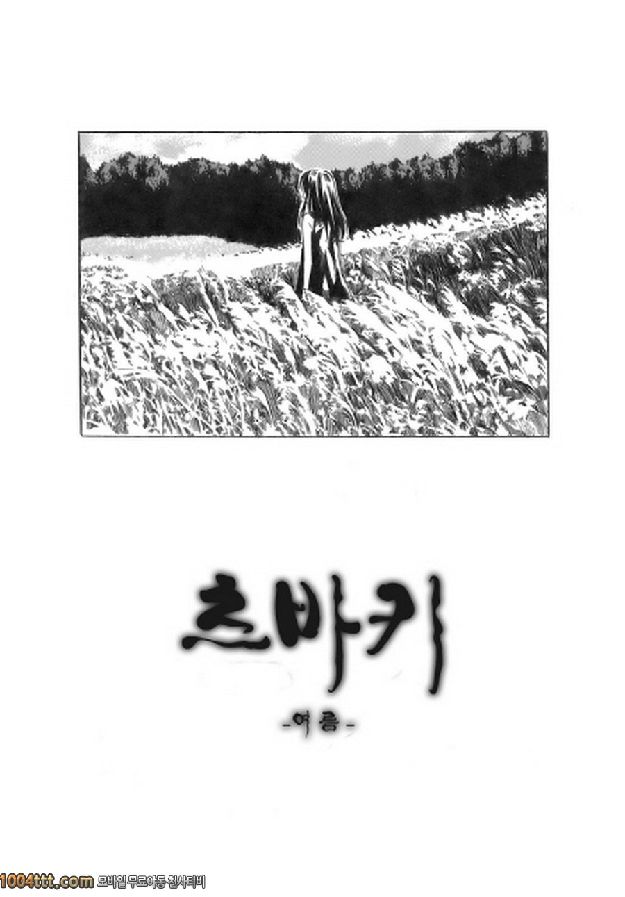 당신이 좋아하는 여자애의 생김새#9 츠바키-여름-_by 망가 이미지 #3