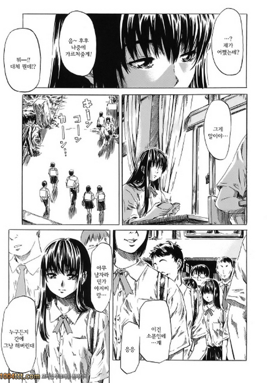 당신이 좋아하는 여자애의 생김새#9 츠바키-여름-_by 망가 이미지 #5