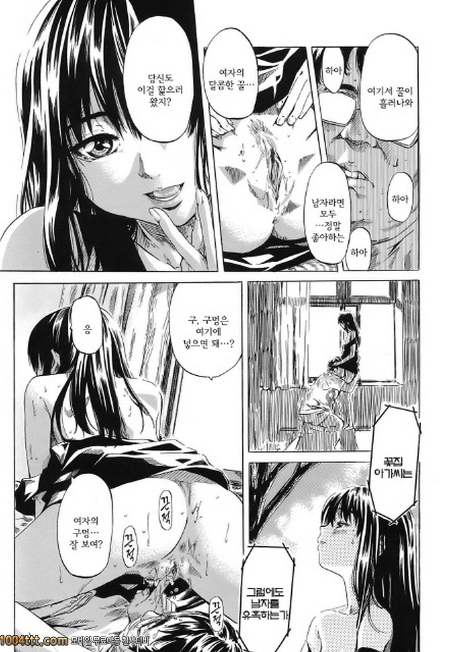 당신이 좋아하는 여자애의 생김새#9 츠바키-여름-_by 망가 이미지 #13