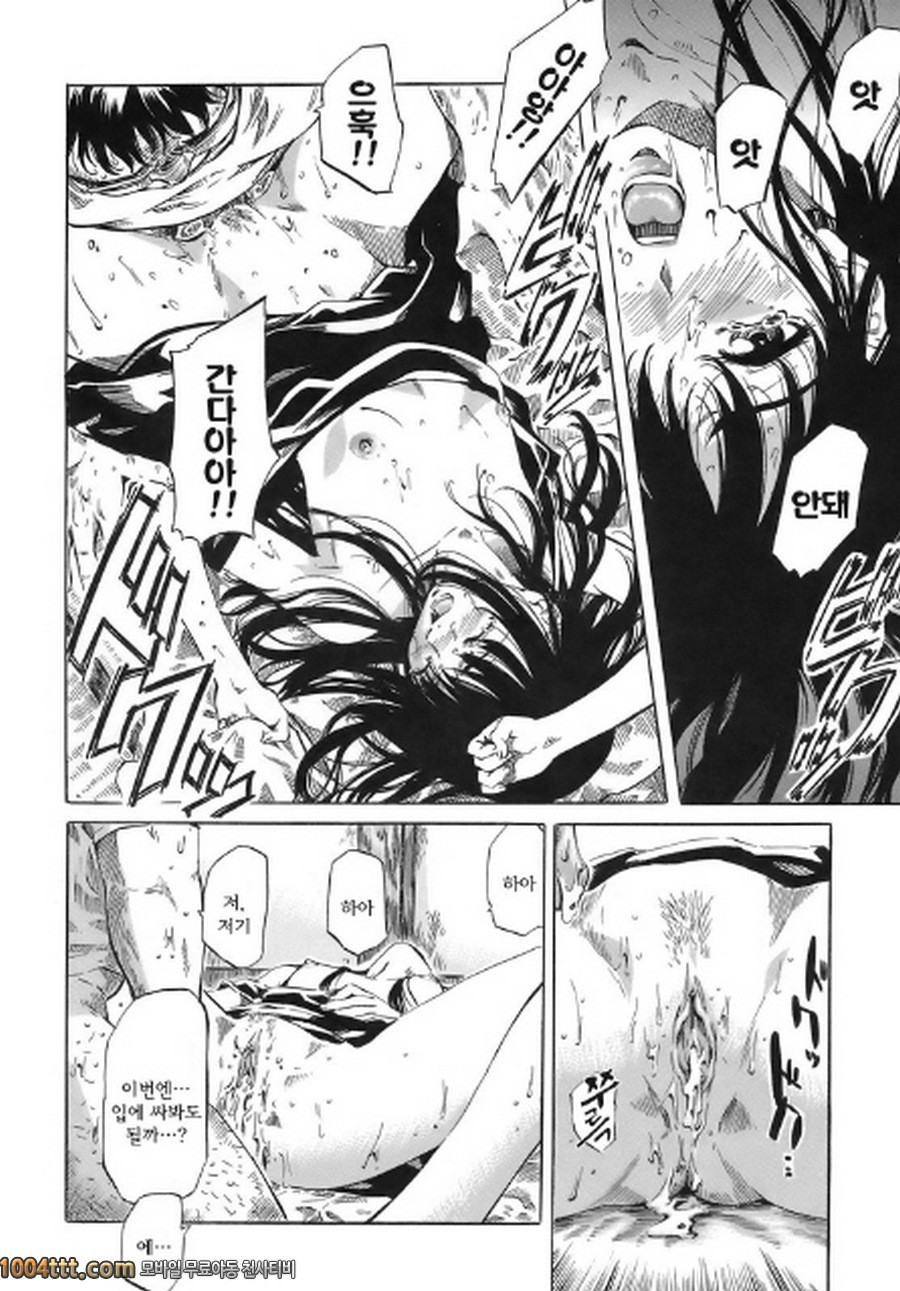 당신이 좋아하는 여자애의 생김새#9 츠바키-여름-_by 망가 이미지 #19