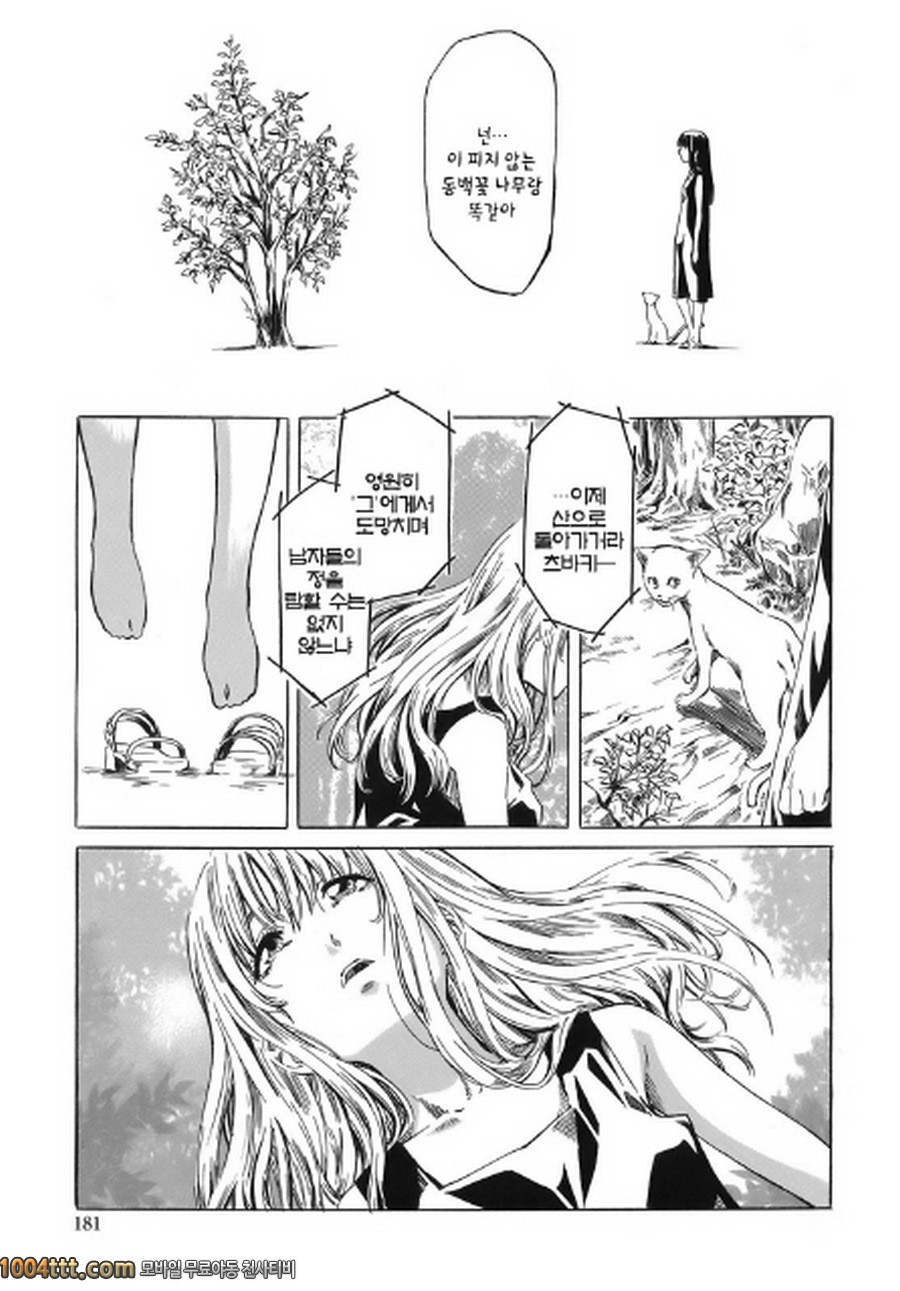 당신이 좋아하는 여자애의 생김새#9 츠바키-여름-_by 망가 이미지 #22