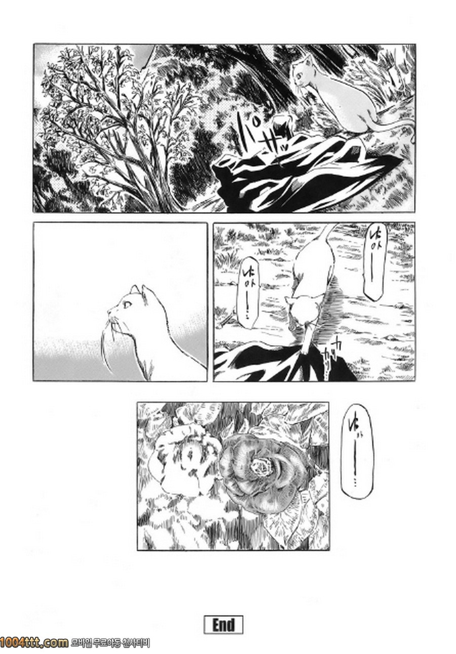 당신이 좋아하는 여자애의 생김새#9 츠바키-여름-_by 망가 이미지 #23