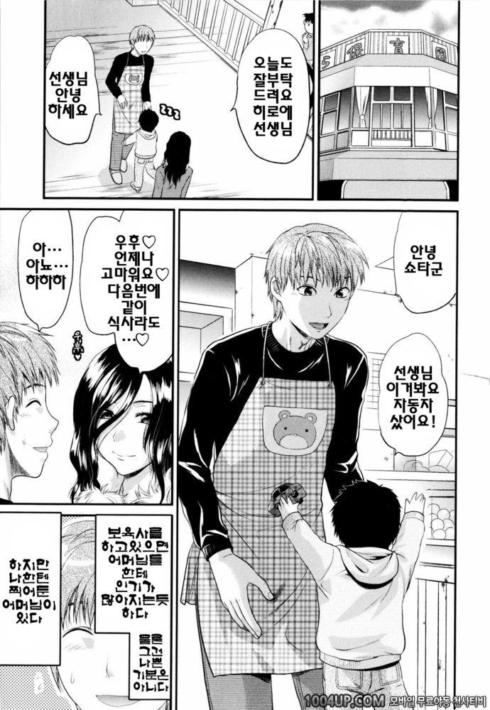 오네코레(お姉コレ)#9 MILK SHAKE_by 망가 이미지 #1