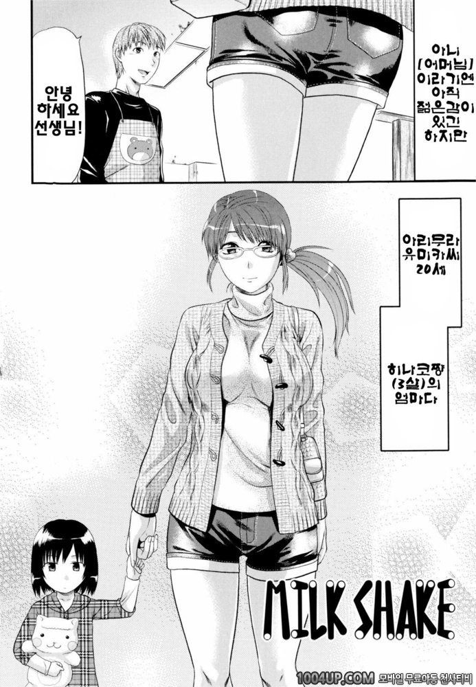 오네코레(お姉コレ)#9 MILK SHAKE_by 망가 이미지 #2