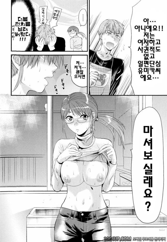 오네코레(お姉コレ)#9 MILK SHAKE_by 망가 이미지 #6