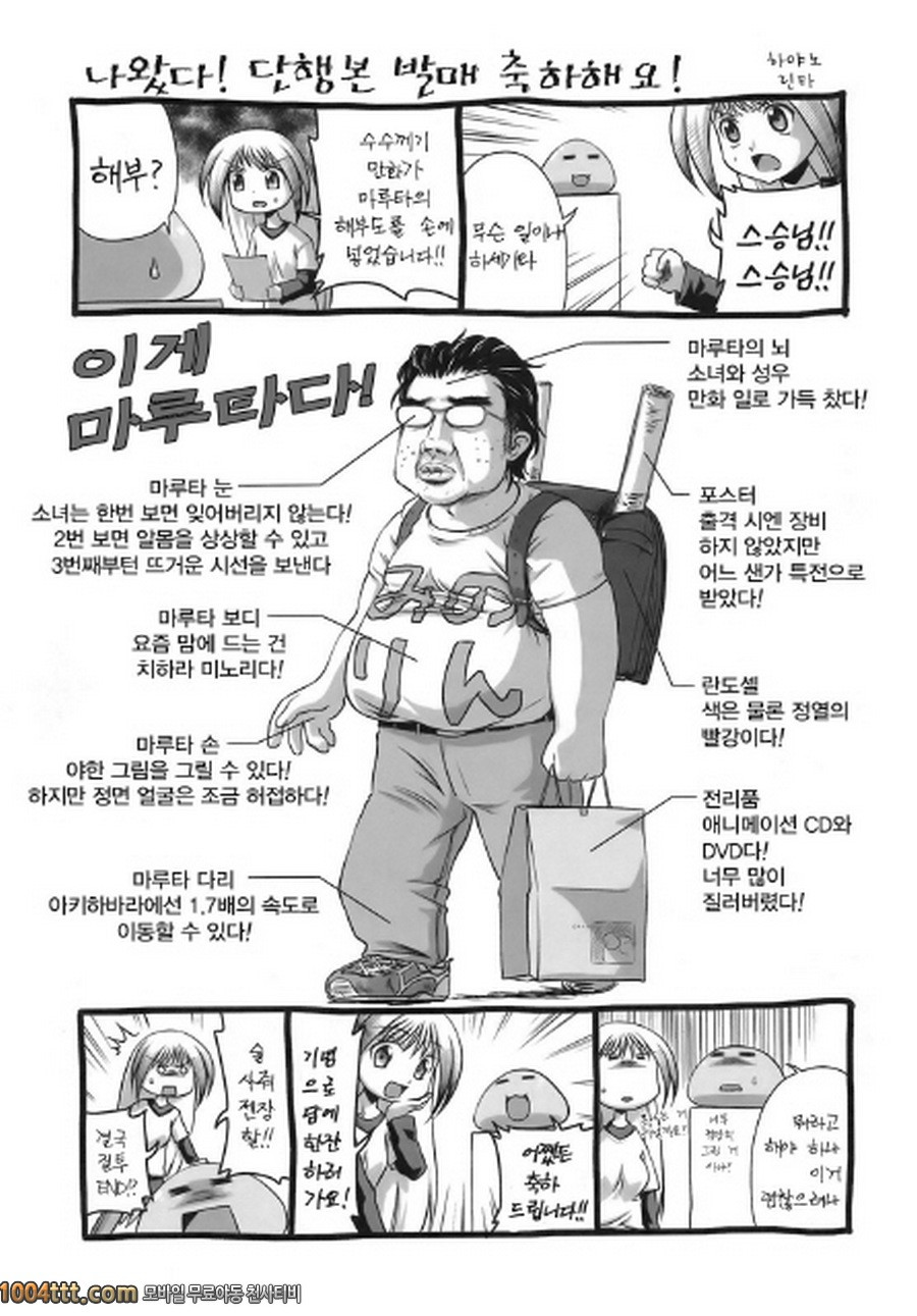 당신이 좋아하는 여자애의 생김새#10(完) 체중 80kg의 사랑_by 망가 이미지 #5