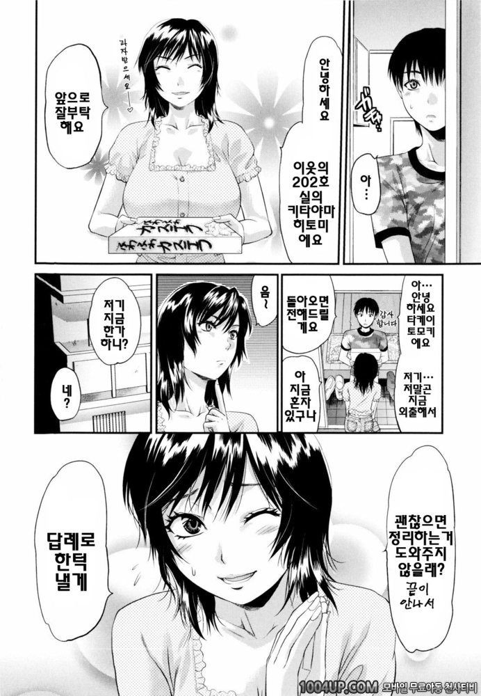 오네코레(お姉コレ)#10(完) NEXT DOOR_by 망가 이미지 #2