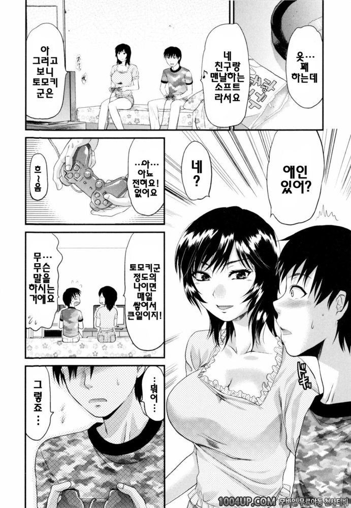 오네코레(お姉コレ)#10(完) NEXT DOOR_by 망가 이미지 #4