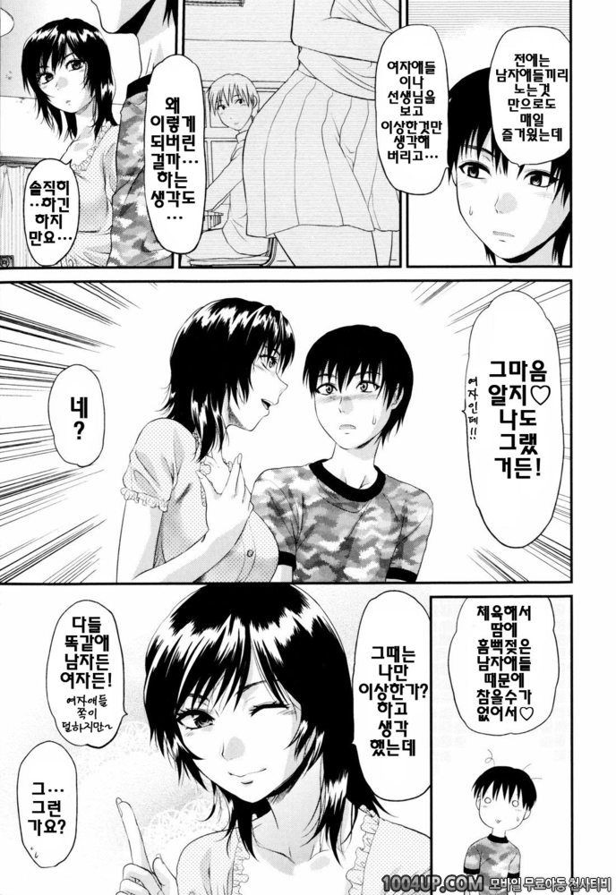 오네코레(お姉コレ)#10(完) NEXT DOOR_by 망가 이미지 #5