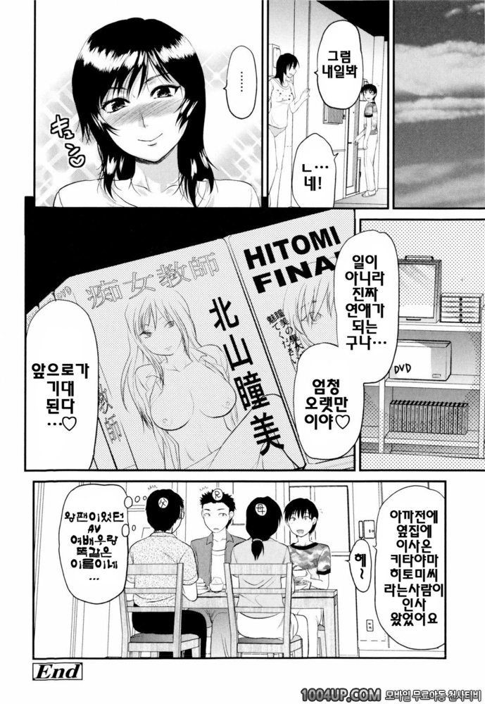 오네코레(お姉コレ)#10(完) NEXT DOOR_by 망가 이미지 #20