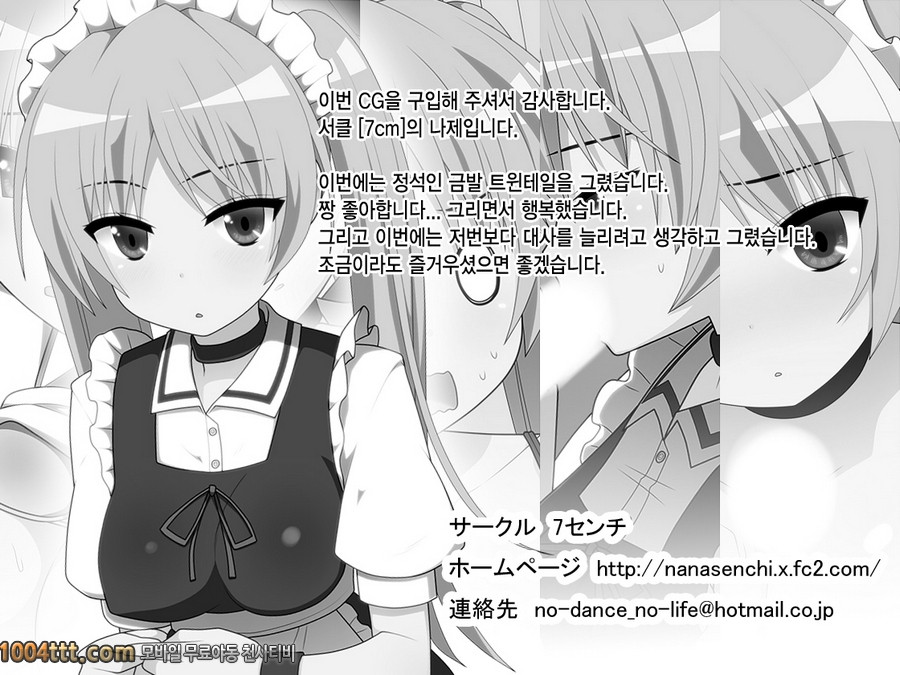 금발 드원테일 메이드#1_by 망가 이미지 #2