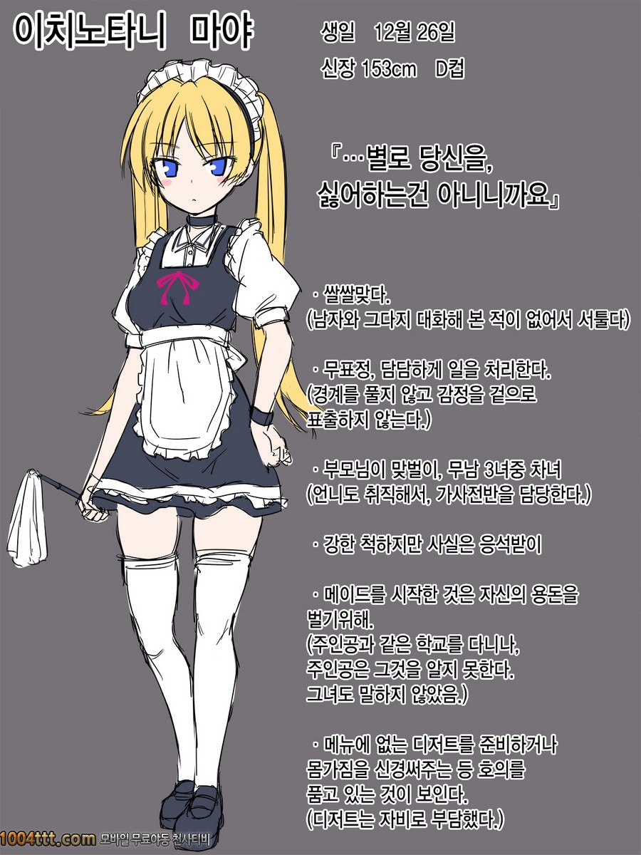 금발 드원테일 메이드#1_by 망가 이미지 #3