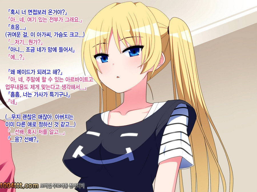 금발 드원테일 메이드#1_by 망가 이미지 #4