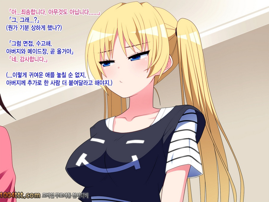 금발 드원테일 메이드#1_by 망가 이미지 #5